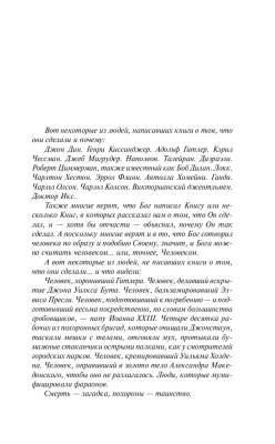 Кладбище домашних животных (Клатбище домашних жывотных) с доставкой по Минску от 70 рублей бесплатно!